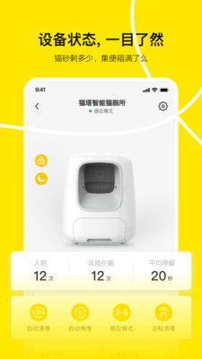 有陪猫砂盆app