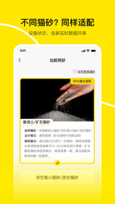 有陪猫砂盆app