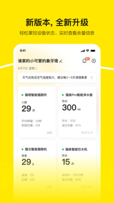 有陪猫砂盆app