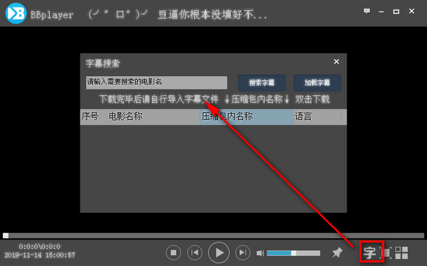 BBplayer种子播放神器