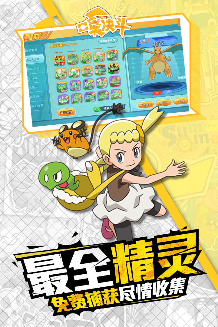口袋决斗华为版