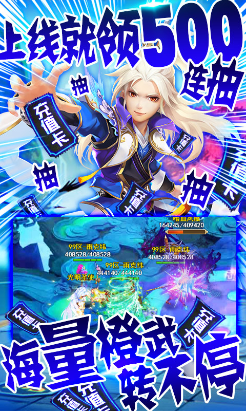六界仙尊送2021充值版