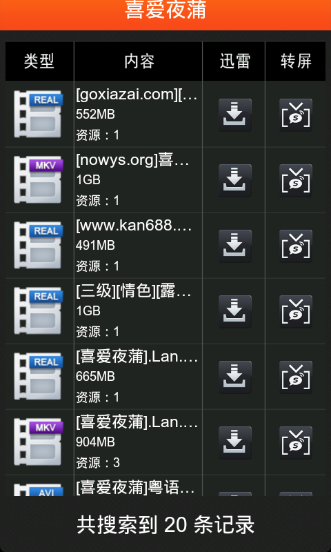 越狱搜索手机版