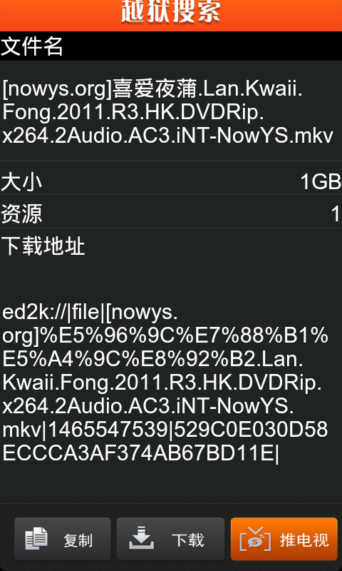越狱搜索手机版