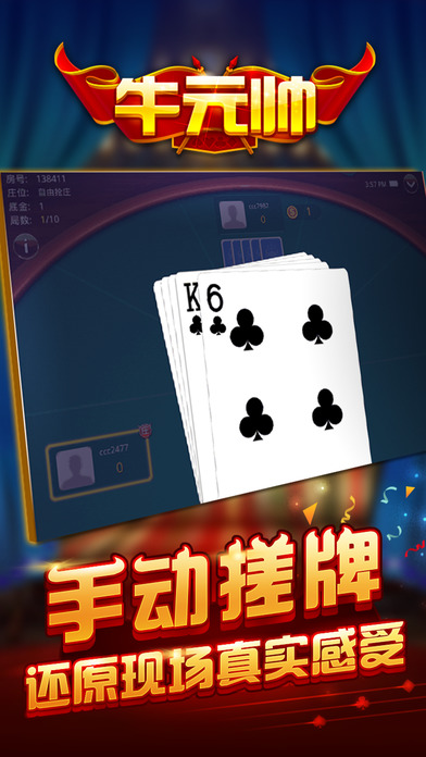 牛元帅游戏下载