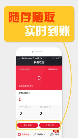 唐小僧理财app下载