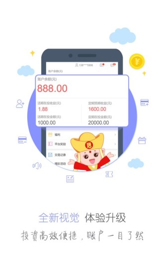唐小僧理财app下载
