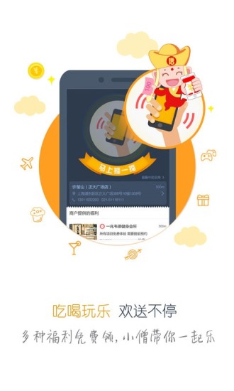 唐小僧理财app下载
