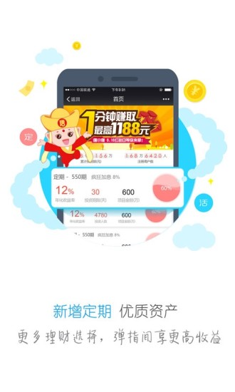 唐小僧理财app下载