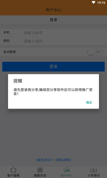 黄页搜客