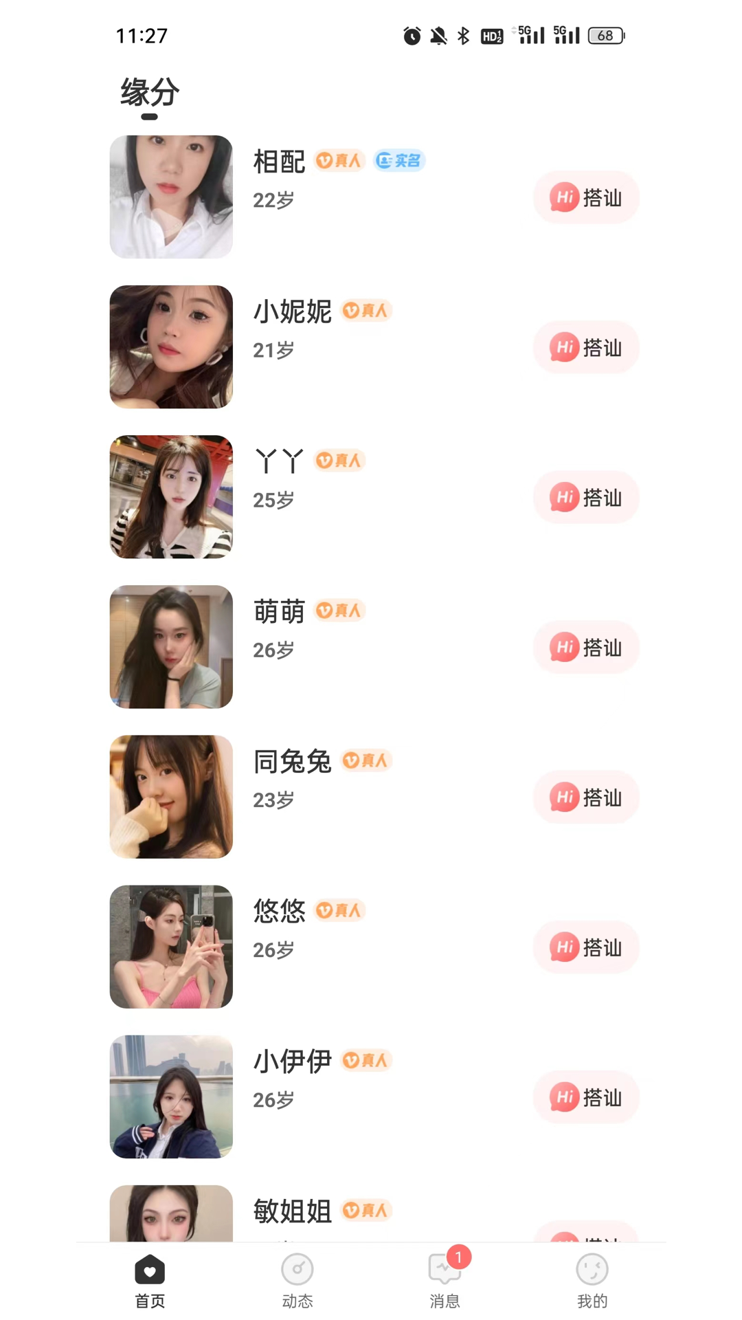 珍缘app