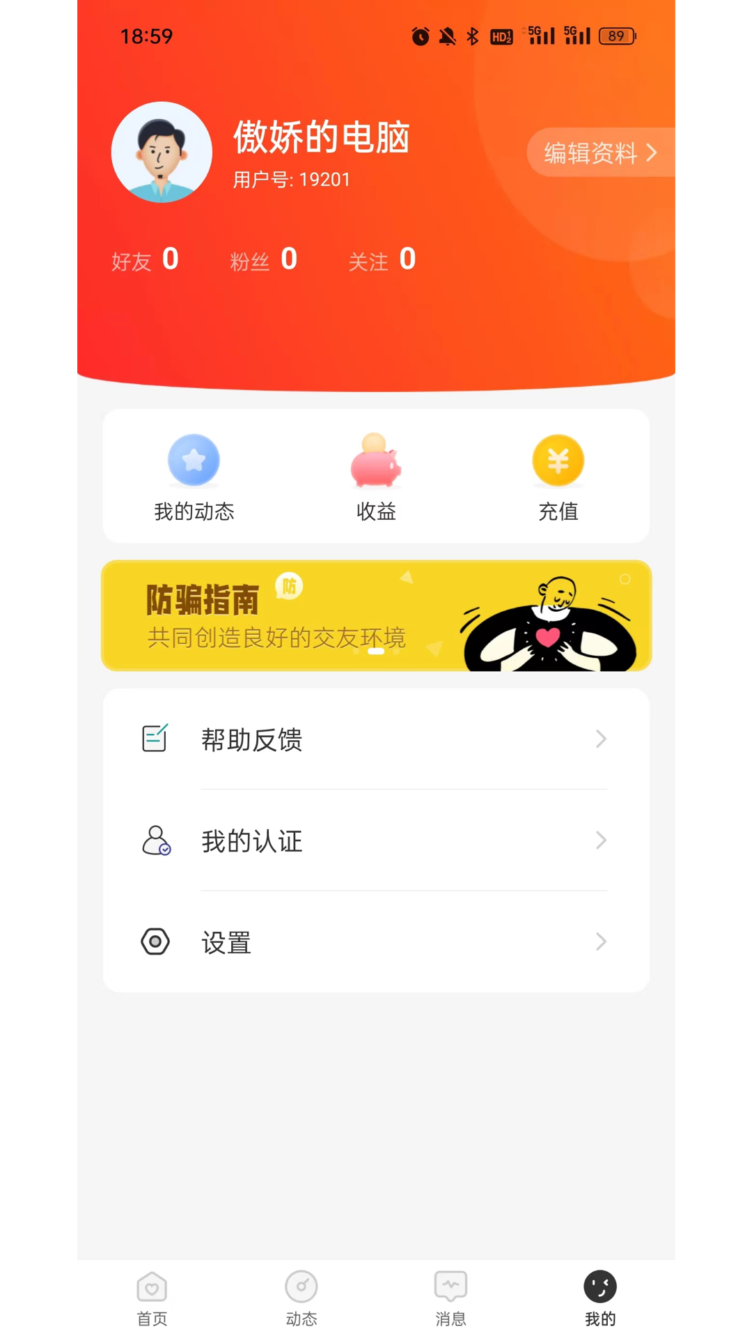 珍缘app