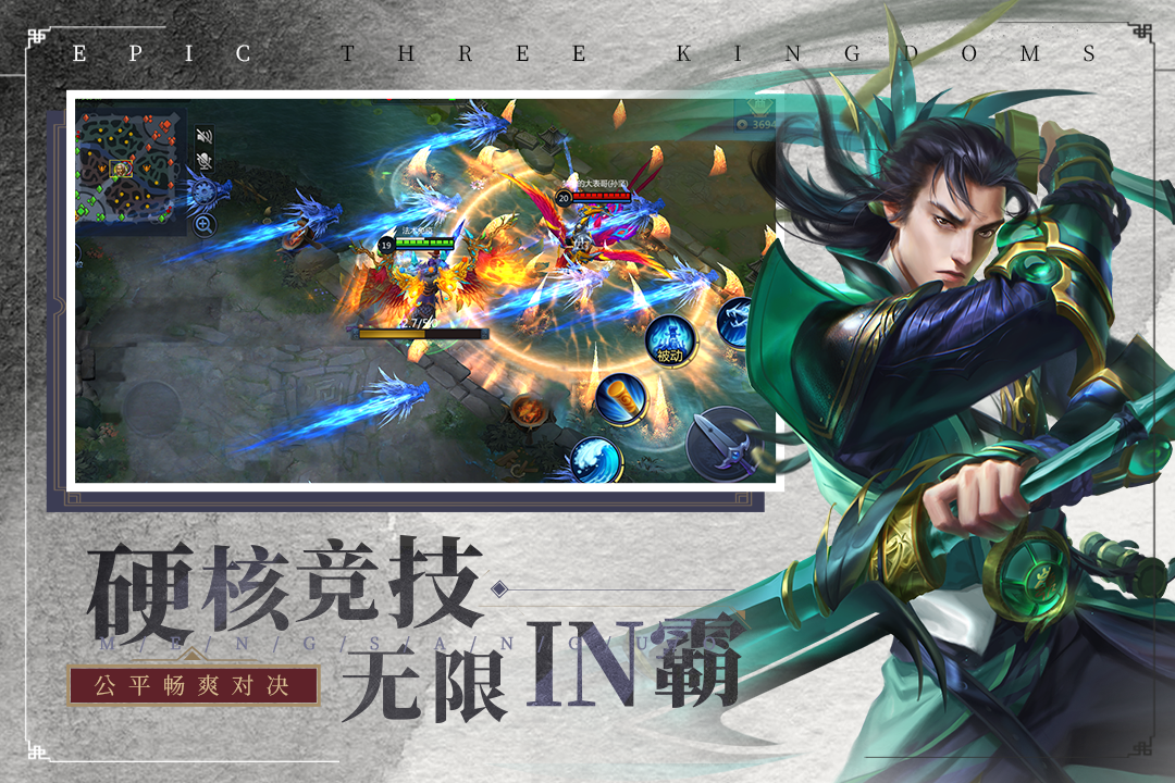 梦三国手游充值折扣版