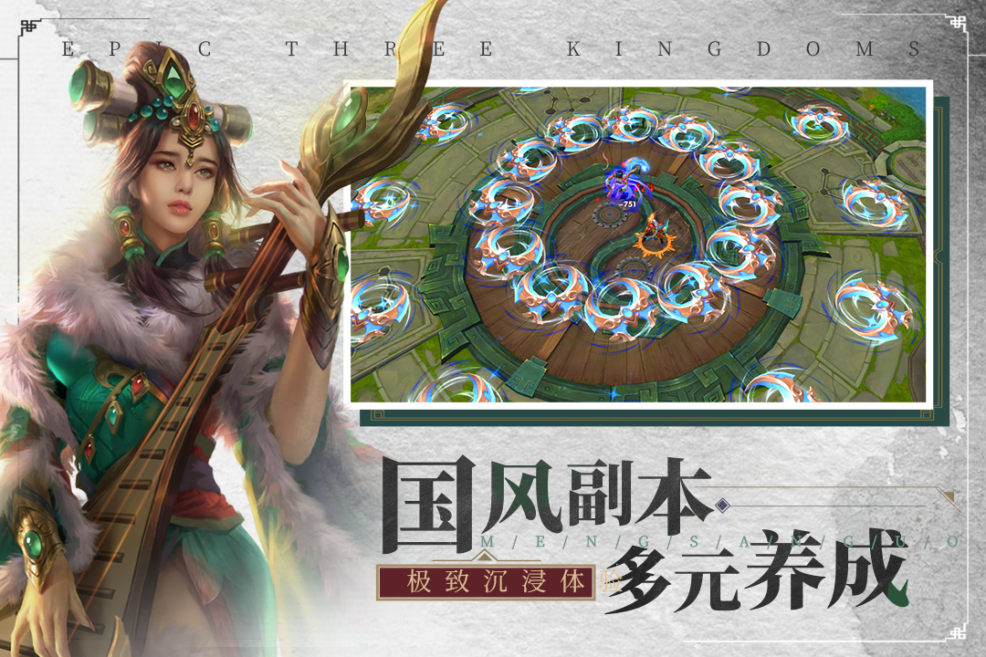 梦三国手游充值折扣版