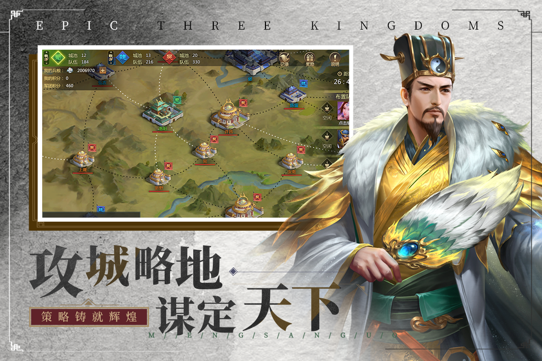 梦三国手游充值折扣版