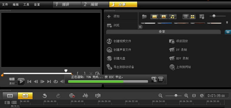 会声会影X6