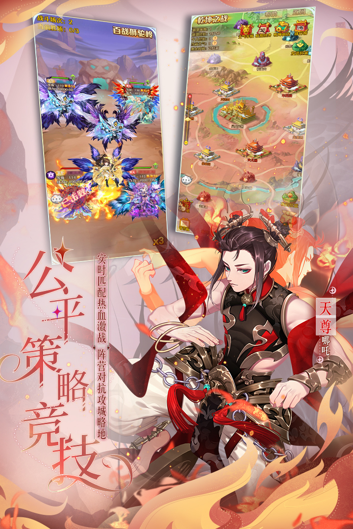 少年西游记腾讯版