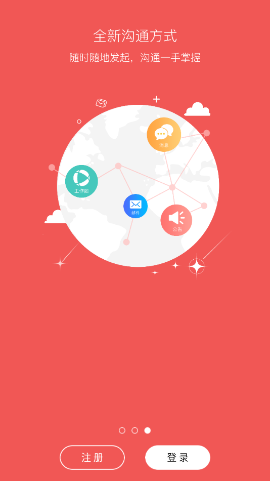 捷务通app