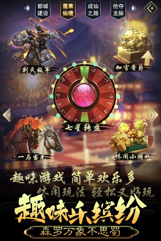 皇帝养成计划vivo版