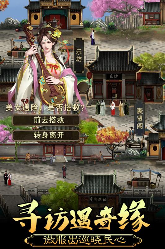 皇帝养成计划vivo版