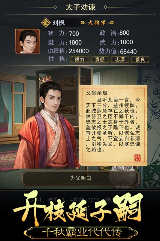 皇帝养成计划vivo版