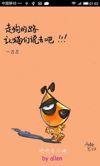 搜狗哈哈笑话app下载