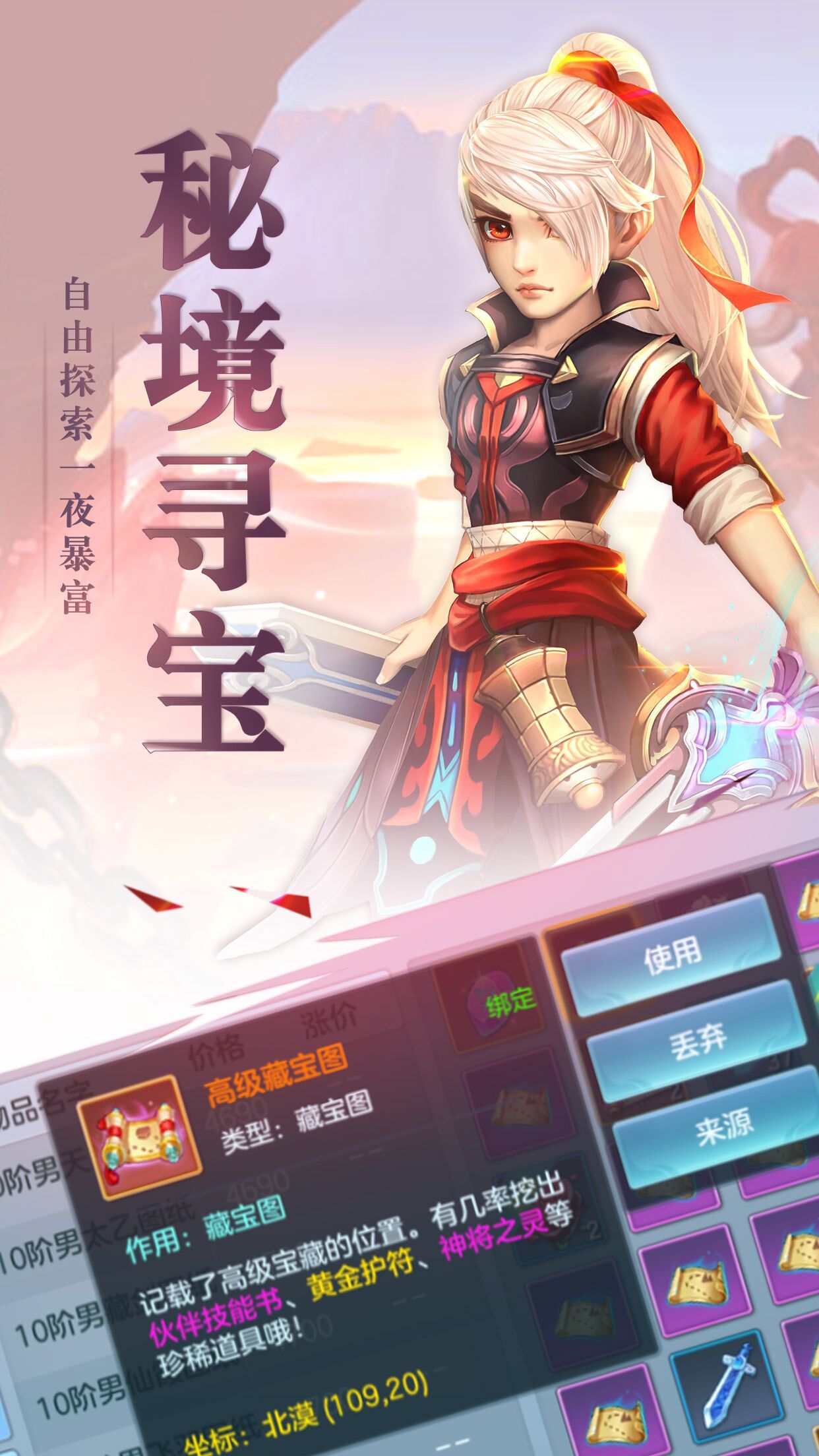 神界手游