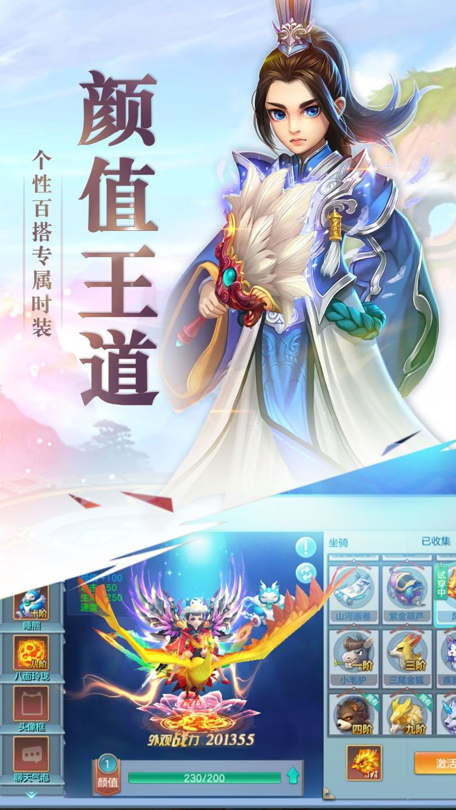 神界手游