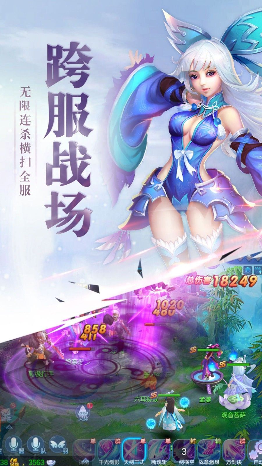 神界手游