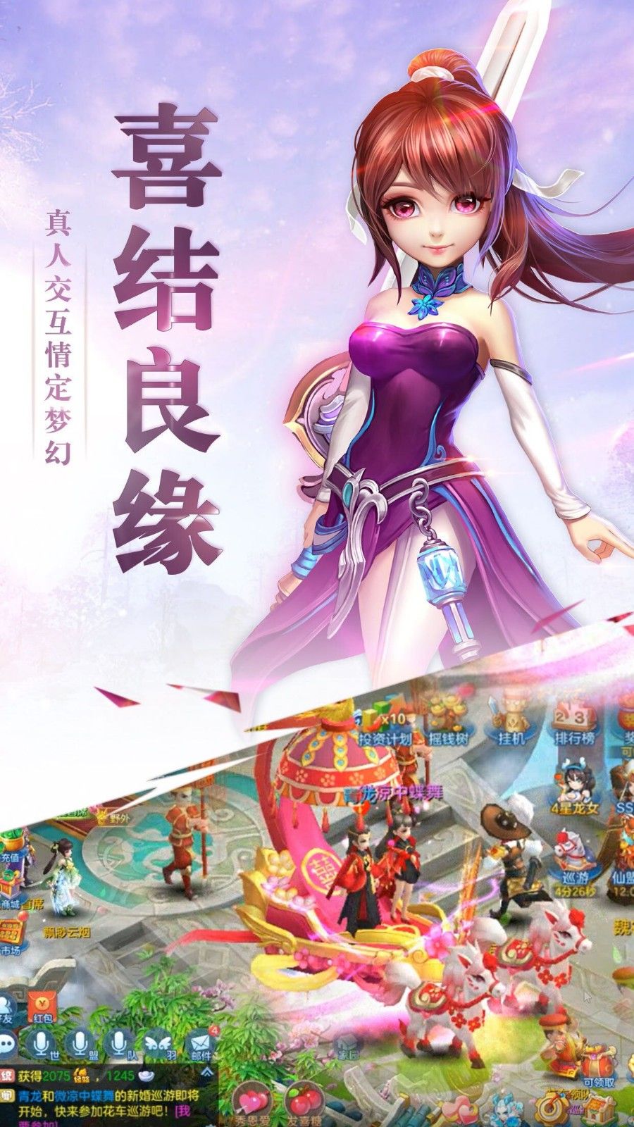 神界手游