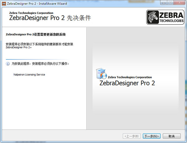 ZebraDesigner