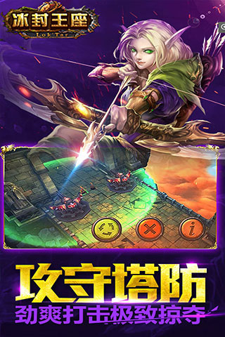 冰封王座3D手游百度版下载