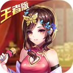 一飞冲天御姐无双王者版