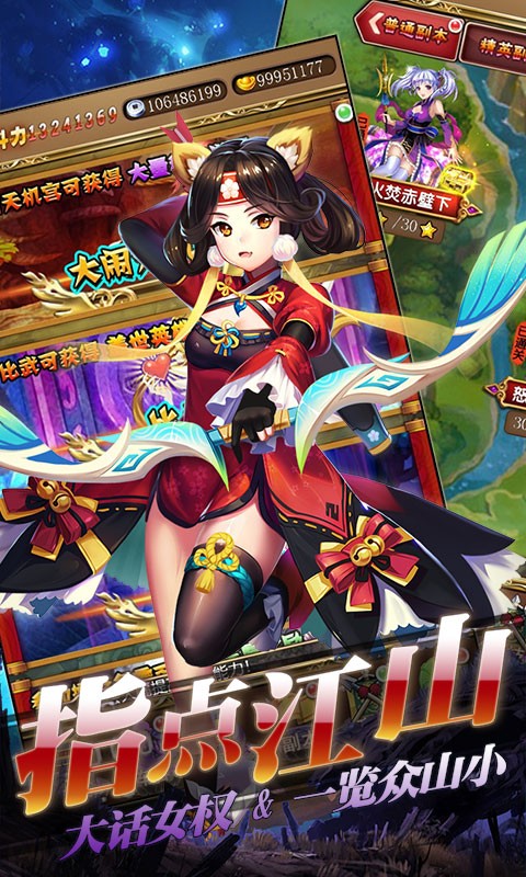 一飞冲天御姐无双王者版