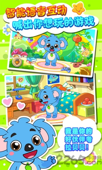 儿童宝宝益智乐园app下载