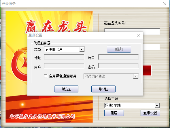 赢在龙头决策版