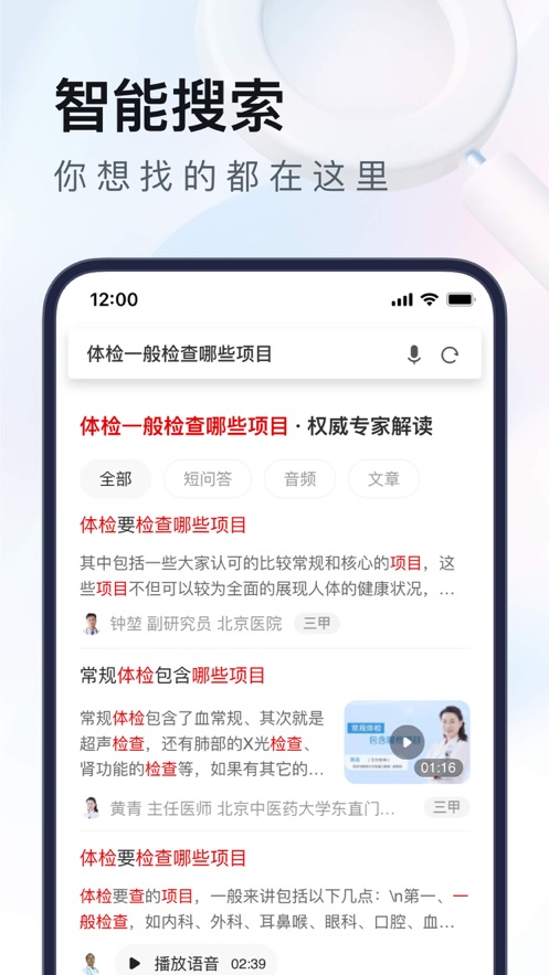UC浏览器iPhone正式版