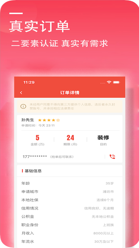 迅盈展业
