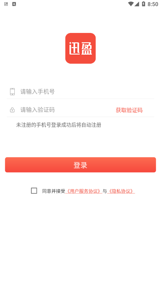 迅盈展业