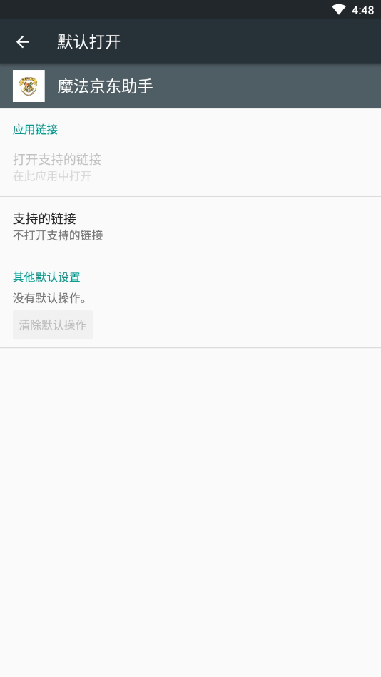 2021魔法京东助手app