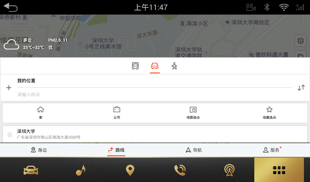 搜狗地图车机版