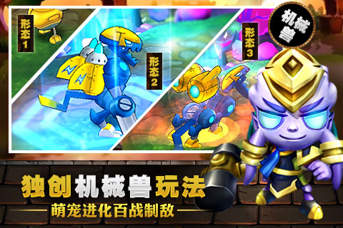 小小兽人