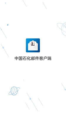 移动邮件客户端app