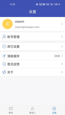 移动邮件客户端app