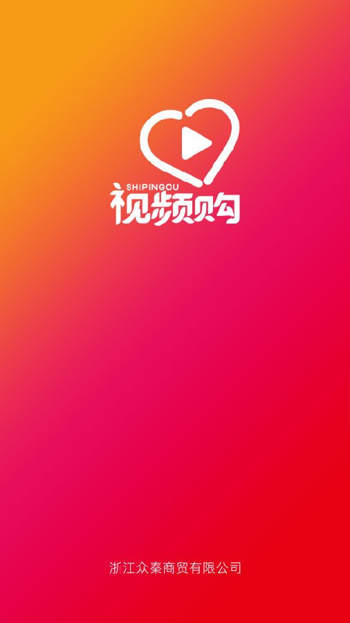 视频购app