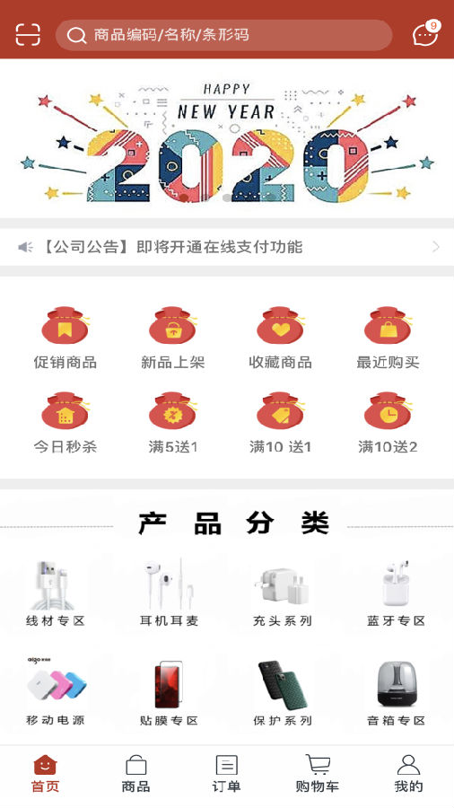 视频购app