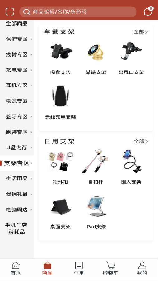 视频购app