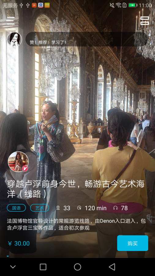 卢浮宫app