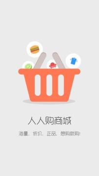 9580商城人人购App