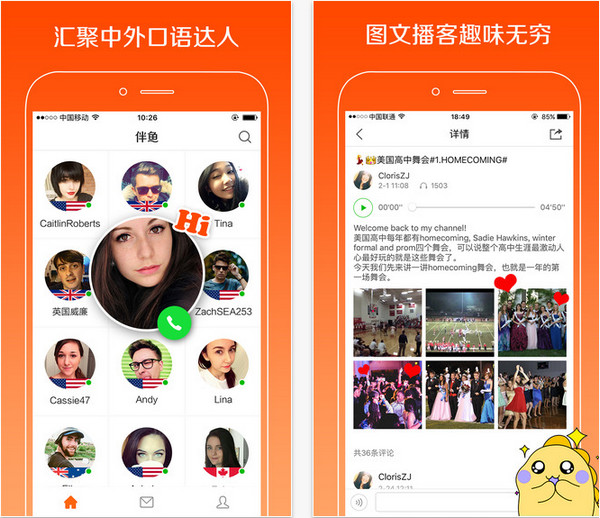 伴鱼英语课堂app下载